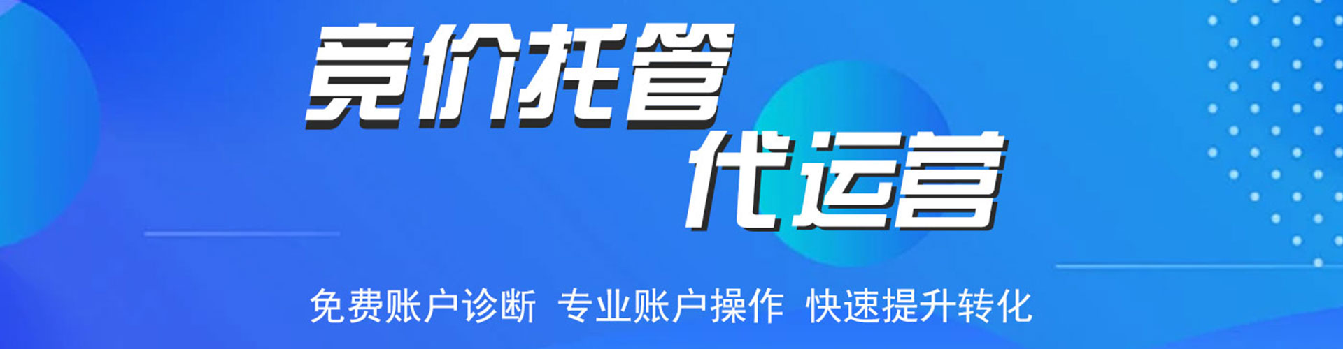 商洛信息流投放