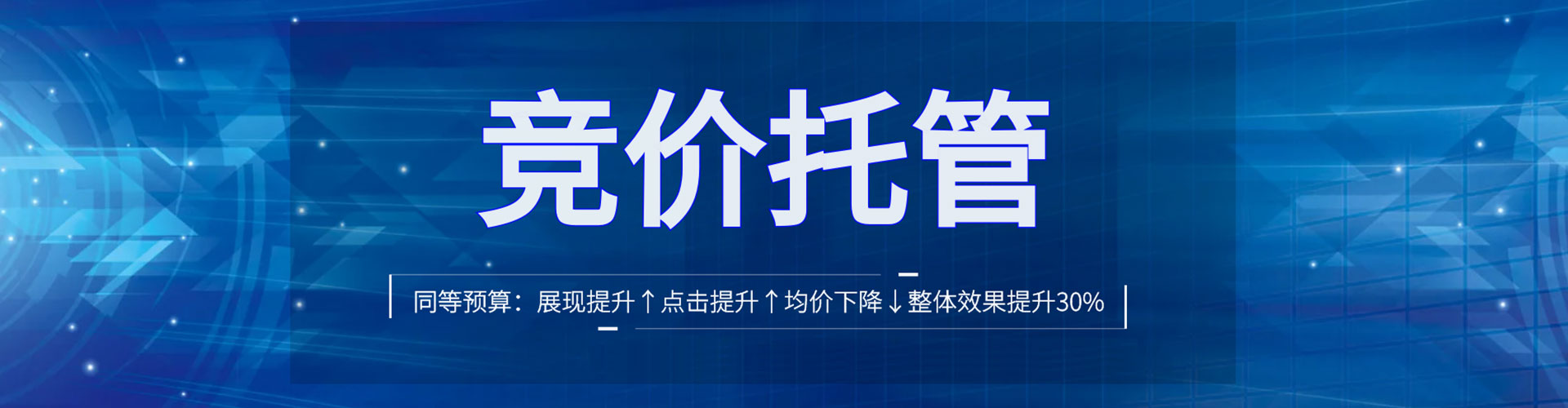 商洛竞价排名