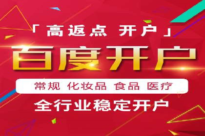 竞价开户全流程：企业营销新途径